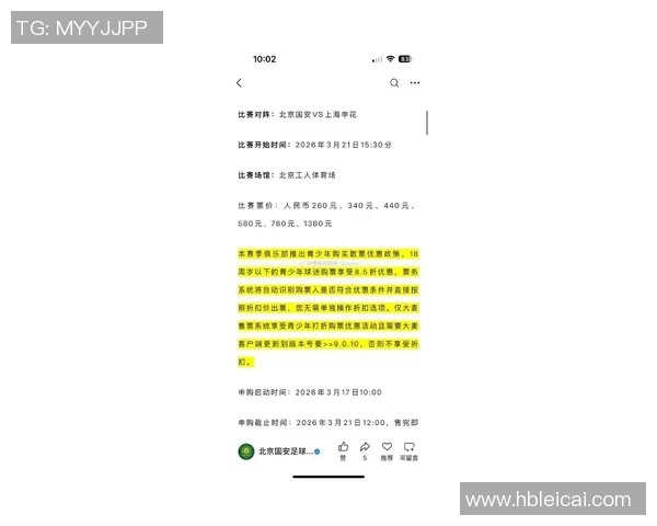 容大足球门票热销中球迷们快来抢购享受激情赛事体验
